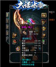 啪啪私服天龙八部